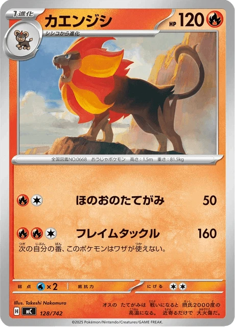 Pyroar – Normal