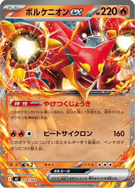 Volcanion ex – Normal