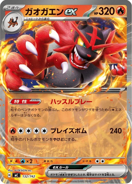 Incineroar ex – Normal