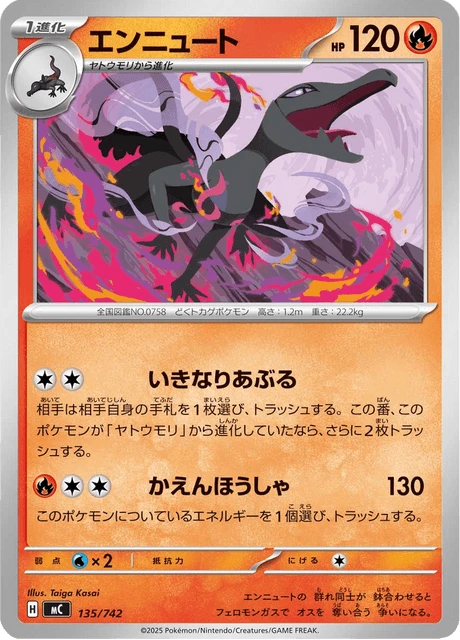 Salazzle – Normal