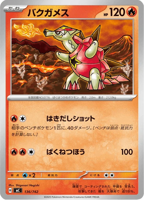 Turtonator – Normal