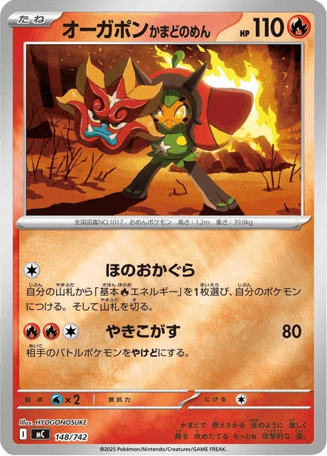 Hearthflame Mask Ogerpon – Holo