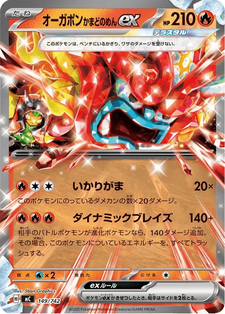 Hearthflame Mask Ogerpon ex – Normal