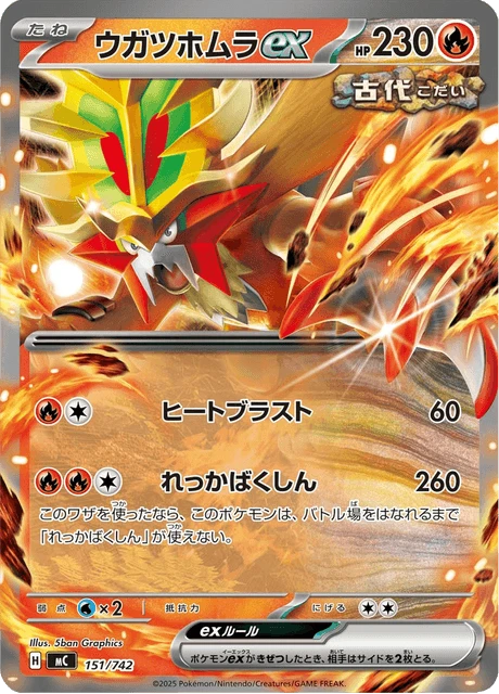 Gouging Fire ex – Normal