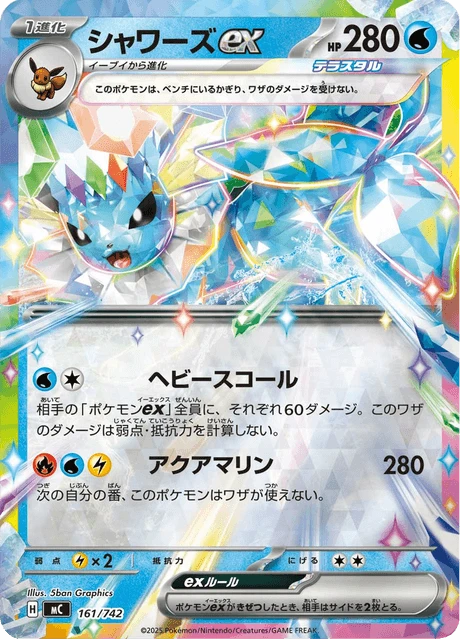 Vaporeon ex – Holo