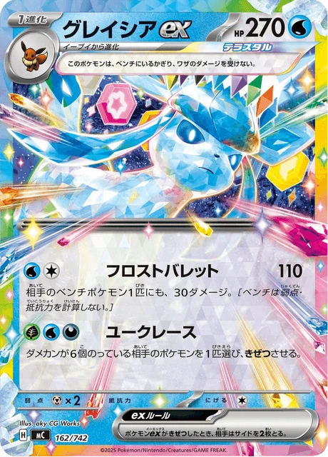 Glaceon ex – Normal