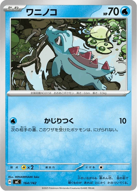 Totodile – Normal