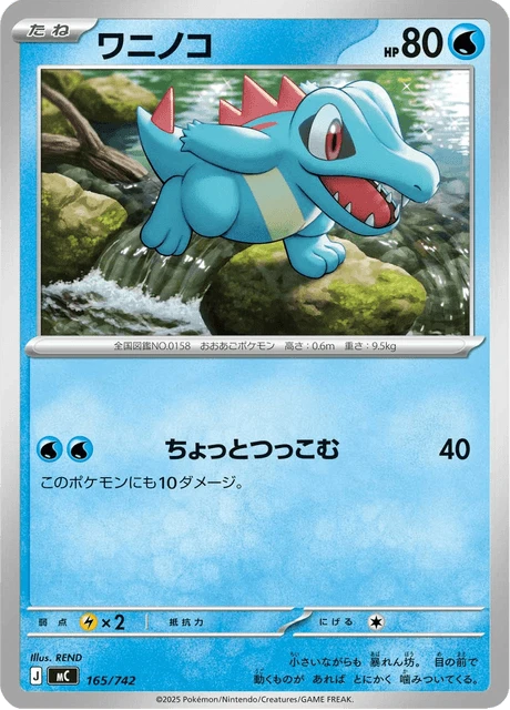 Totodile – Normal