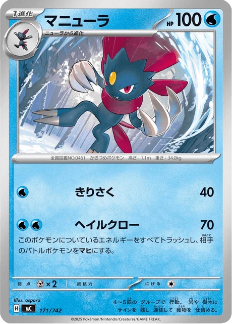Weavile – Normal