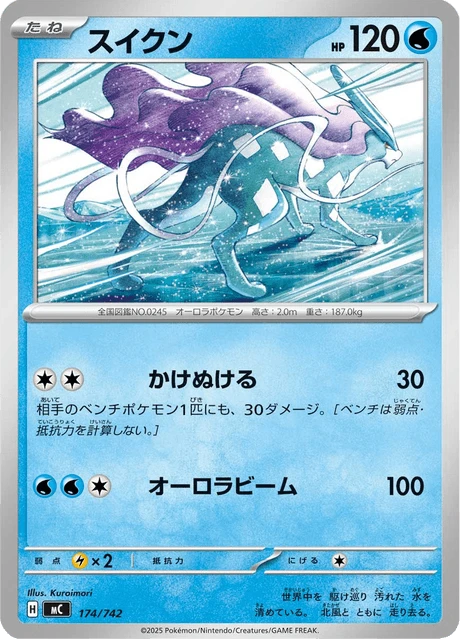 Suicune – Normal