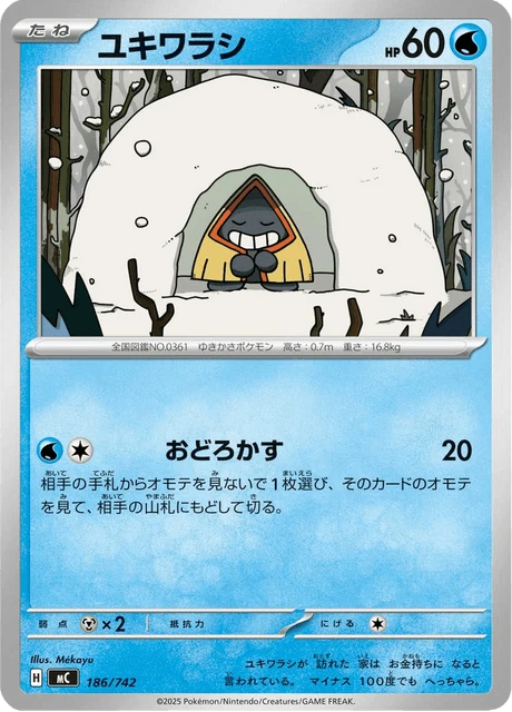 Snorunt – Normal