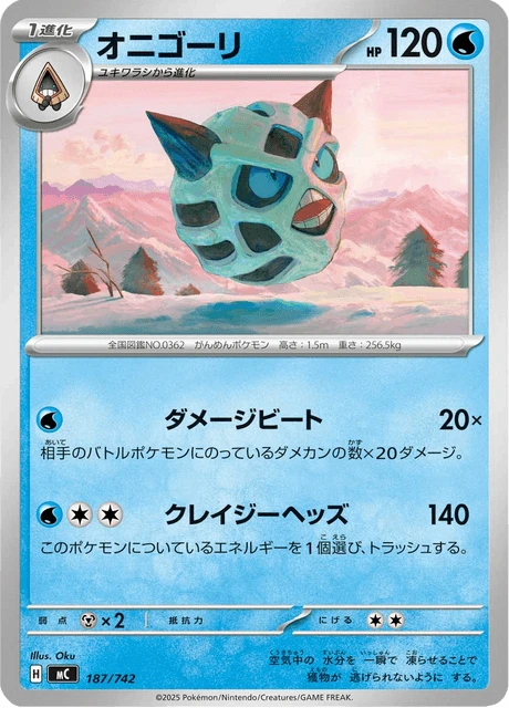 Glalie – Normal