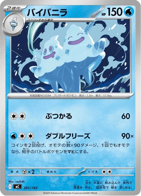 Vanilluxe – Normal
