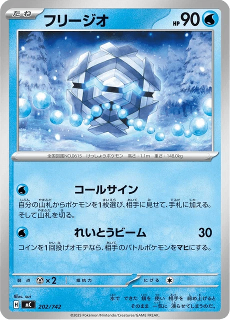 Cryogonal – Normal