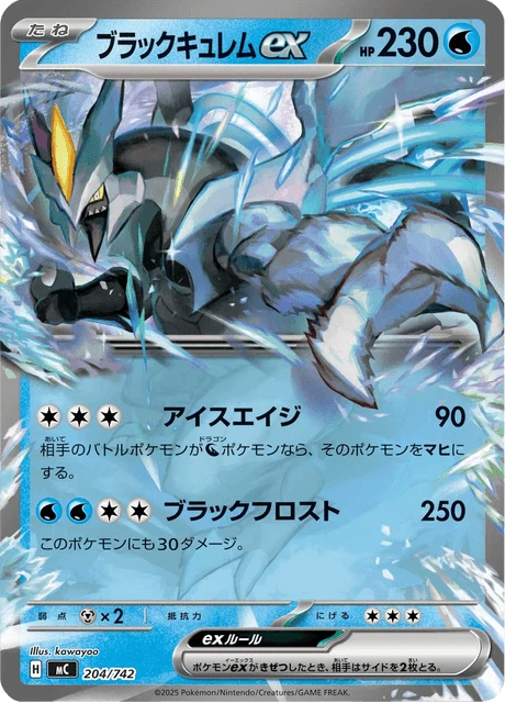Black Kyurem ex – Normal