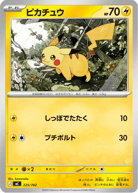Pikachu – Normal