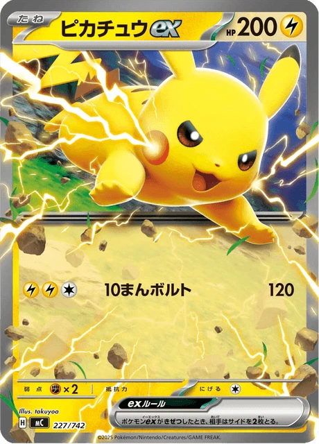 Pikachu ex – Normal