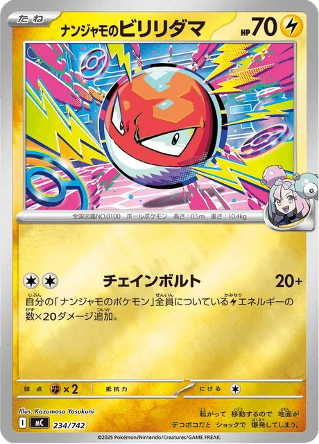 Iono's Voltorb – Holo