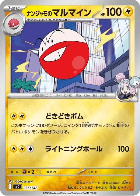 Iono's Electrode – Holo