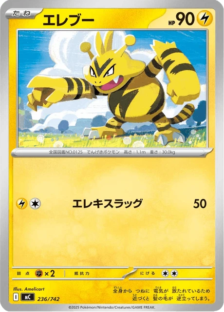 Electabuzz – Normal