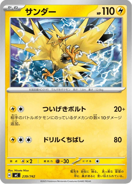 Zapdos – Normal
