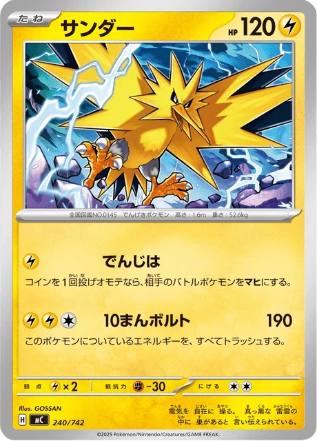 Zapdos – Normal