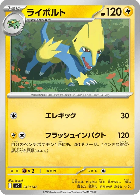 Manectric – Normal