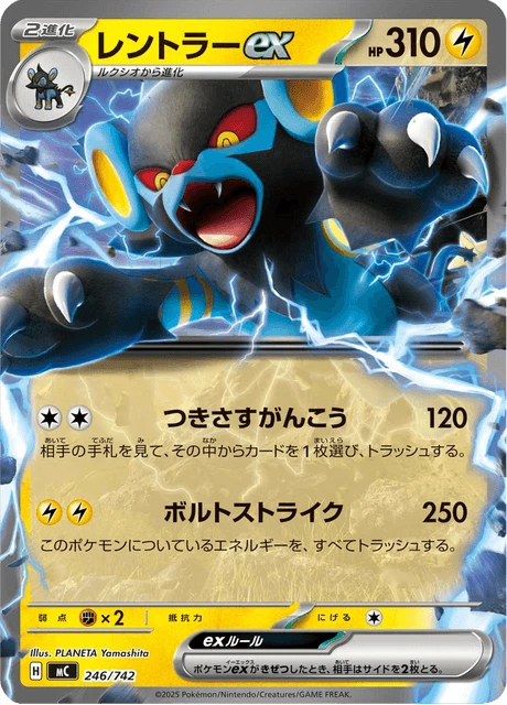Luxray ex – Normal