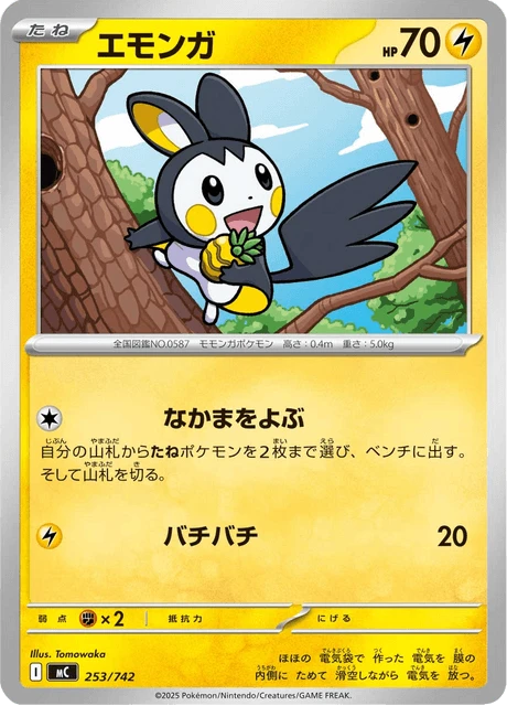 Emolga – Normal