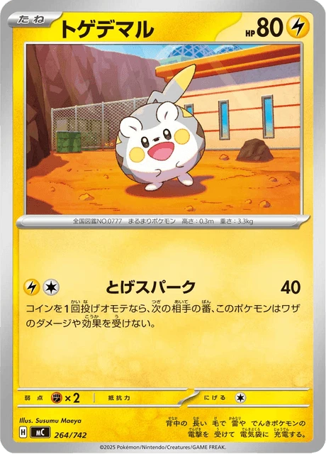 Togedemaru – Normal