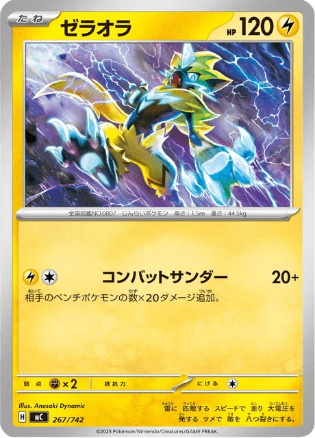 Zeraora – Normal