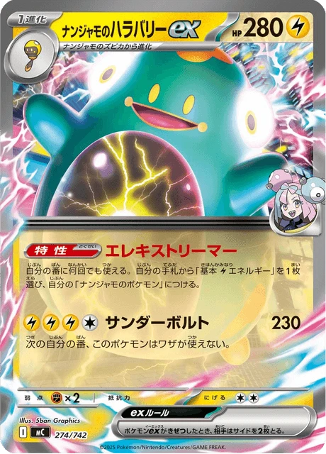 Iono's Bellibolt ex – Normal