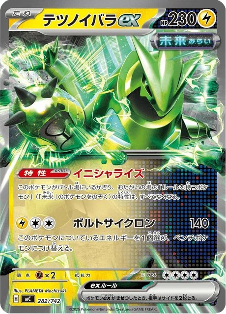 Iron Thorns ex – Normal