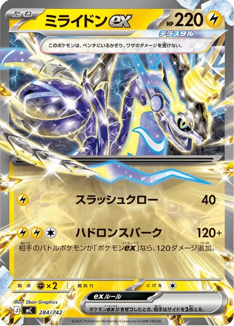 Miraidon ex – Normal