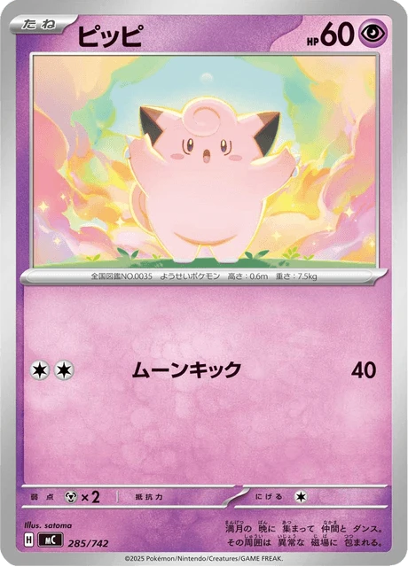 Clefairy – Normal