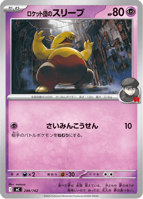 Team Rocket's Drowzee – Normal
