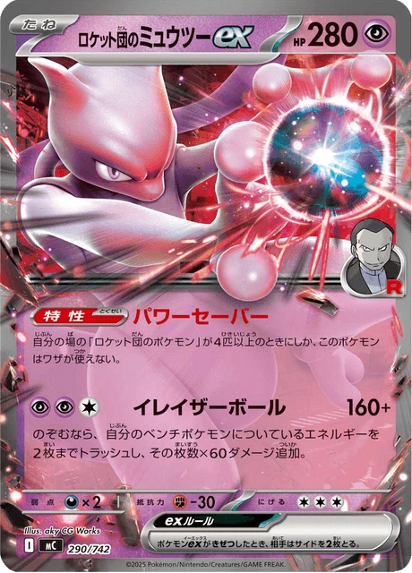 Team Rocket's Mewtwo ex – Normal
