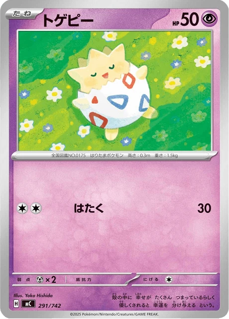 Togepi – Normal