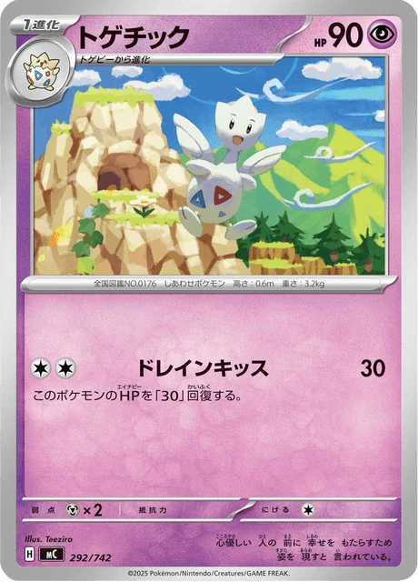 Togetic – Normal