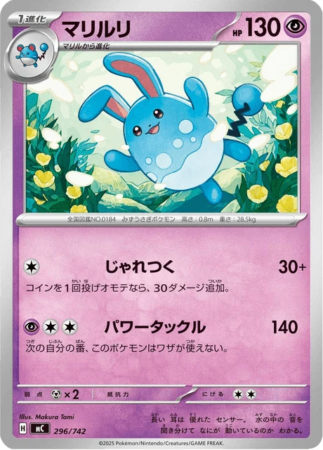 Azumarill – Normal