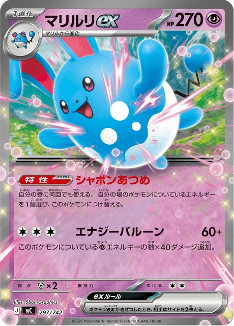 Azumarill ex – Normal