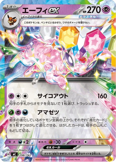 Espeon ex – Normal