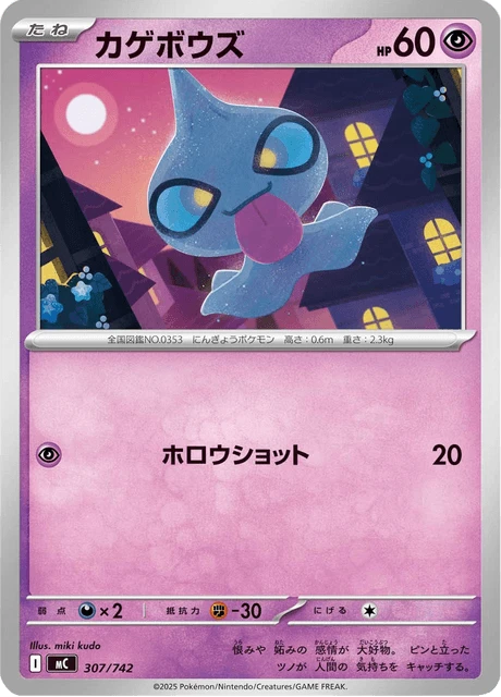 Shuppet – Normal