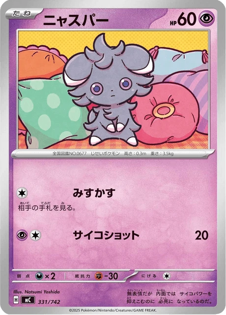 Espurr – Normal