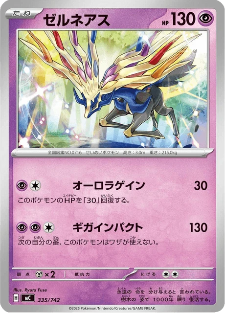 Xerneas – Normal