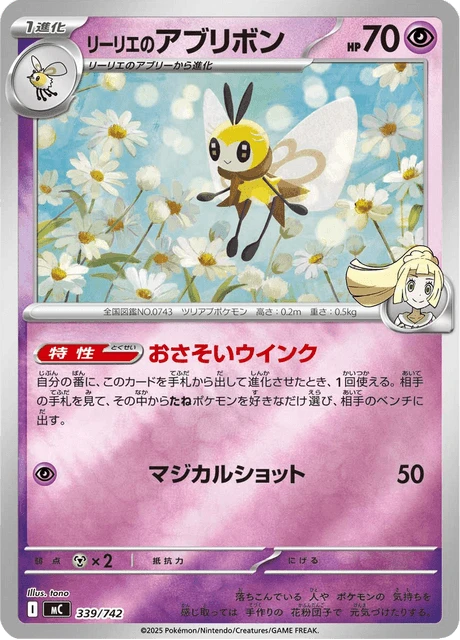 Lillie's Ribombee – Holo