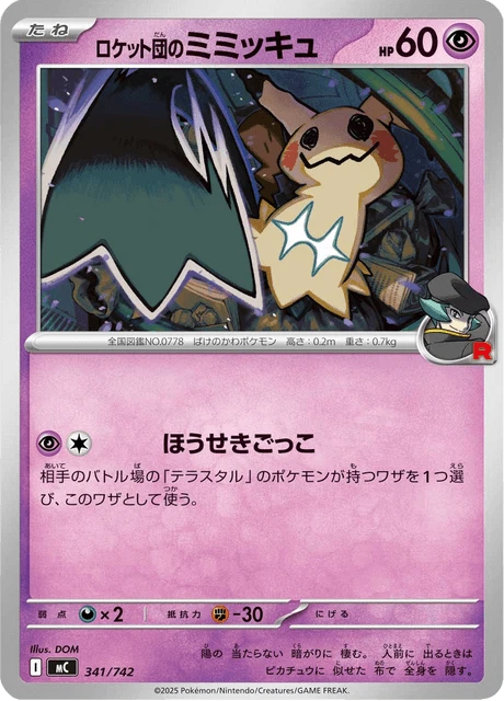 Team Rocket's Mimikyu – Normal