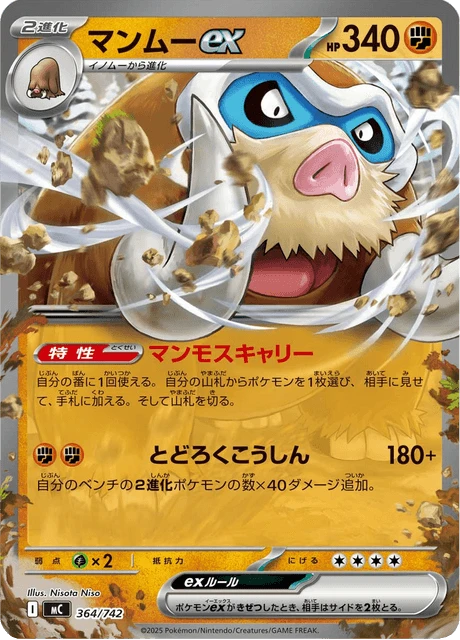 Mamoswine ex – Normal