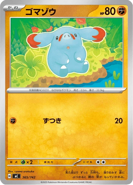 Phanpy – Normal