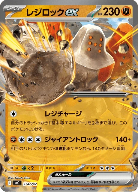 Regirock ex – Holo